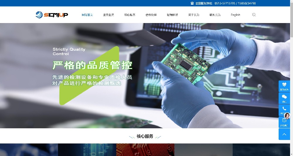 临夏某机电公司官网（仿站案例）